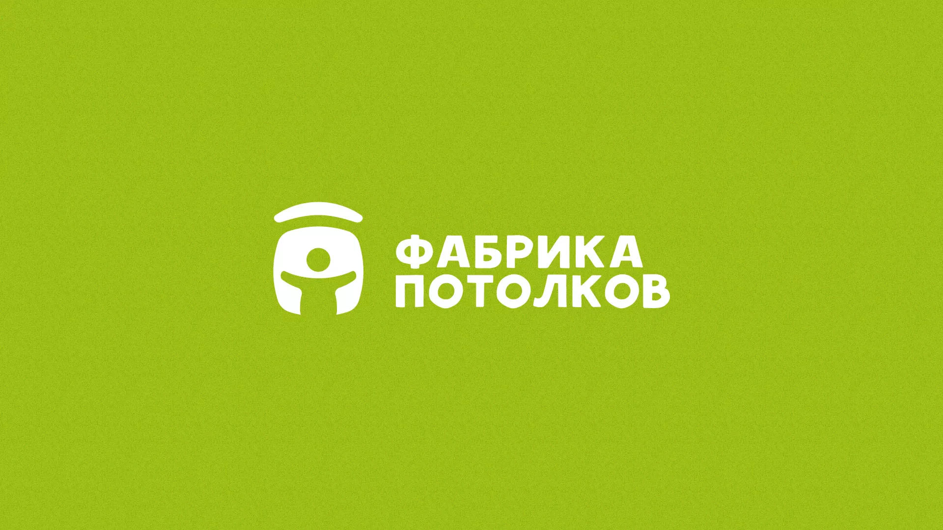 Разработка логотипа для производства натяжных потолков в Зверево